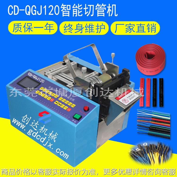 全自动波纹管切管机 热缩管切带机 波峰管铜编织网气动裁切机