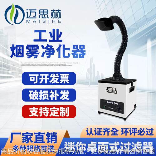 焊锡烟雾净化器移动式锡炉排烟机小型激光打标机吸烟机工业