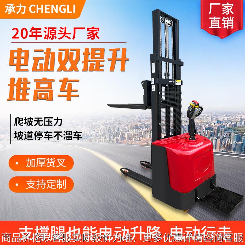 液压升降装卸车搬运叉车站驾式小型全电动双提升堆高车1.5