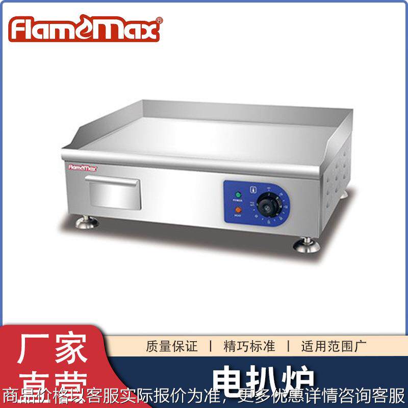 台式平扒炉小型牛扒肉扒电煎炉摆摊铁板烧鱿鱼串狼牙土豆煎炉厂家