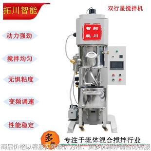 涂料分散机防爆型桶加热油漆油墨高速动力混合机不锈钢真空搅拌机