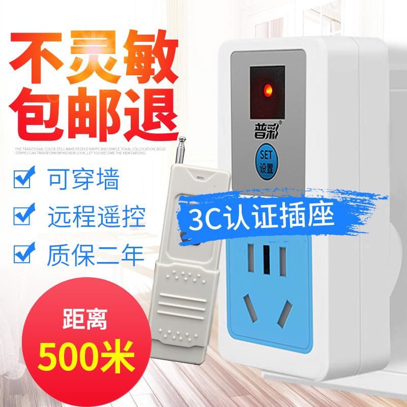 遥控开关220v智能无线远程控制插座家用免布线灯水泵大功率电源器