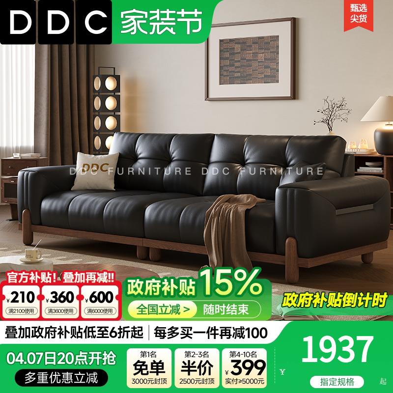 DDC实木真皮沙发客厅直排黑色头层牛皮沙发2025新款中古风沙发