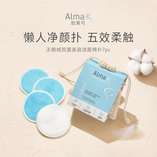 天鹅绒棉扑双面洁面柔软