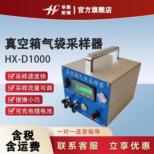 真空气袋采样箱恶臭气体VOCS采样箱环境非甲烷总烃采样器