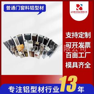 厂家供应铝型材推拉门窗5075100门窗框架配件铝合金型材