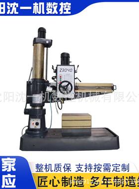 厂家供应Z3040X14摇臂钻床鲁州Z机械自动进刀液压进刀