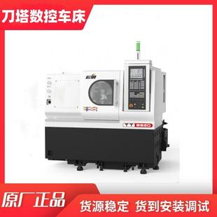 一体式 调试服务 小型卧式 斜床身刀塔数控车床TT3520提供安装