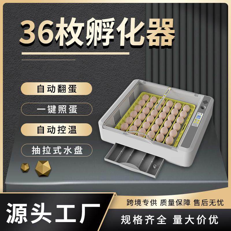 新品36枚小鸡孵蛋器全自动孵化设备孵化机鹌鹑鸭芦丁鸡孵化器,畜牧/养殖物资,畜牧/养殖器械,淘宝优惠券,粉丝福利购,淘宝优惠卷