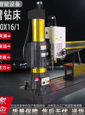 厂家直供Z3050X16摇臂钻床金属钻孔机床全液压摇臂钻床Z3050