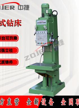 中捷钻床自动进给钻床Z5125A金属钻孔机床立钻Z5125方柱钻床