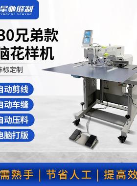 牌自动化缝纫机4530电脑花样机皮革织物校徽商标摆梭花样机