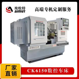 C数控加床加工铜件数控车床6150X1000
