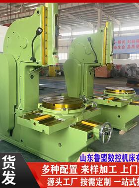 直销B5032插床多功能立式插床BK5020键槽插床快速进给