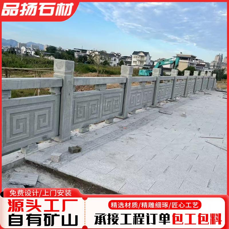 花岗岩桥栏杆河道堤坝两侧护栏板公园河道升旗台围栏石雕栏杆