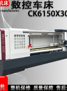 CK6150X3000全自动数控车床重型车床卧式数控6150整体云南床身