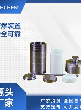 YHC系列高温高压水热反应釜&水热合成釜不锈钢反应釜