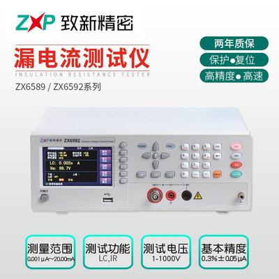 厂家生产漏电流/绝缘电阻测试仪全功能自动化测试测量分析仪器