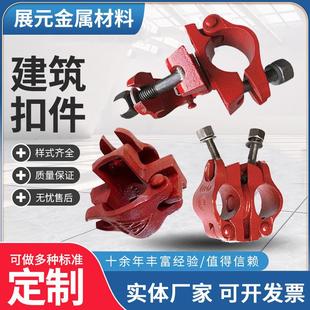 玛钢扣件十字扣件旋转对接扣件建筑脚手架铸造扣件国标十字扣件