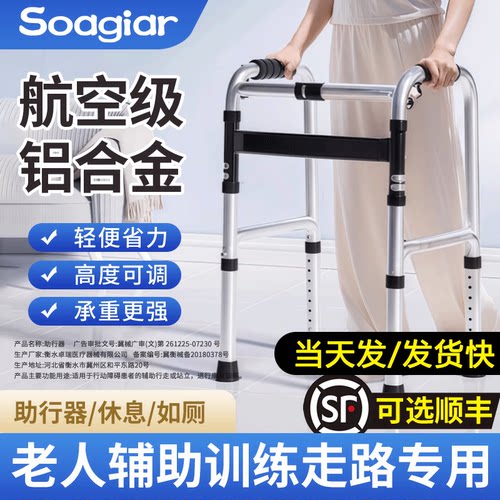 迅哲铝合金老人助行器加粗加固