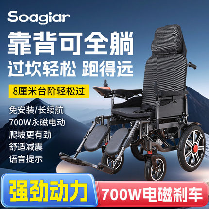 电动轮椅智能全自动可躺残疾人老人专用折叠轻便多功能四轮代步车
