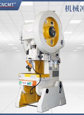 上海JB23-125T压力机冲床厂家、机械冲床厂家价格