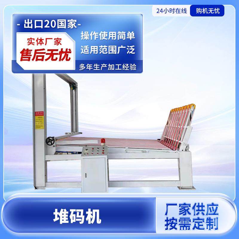 高速纸箱纸板堆码机纸板收纸机纸箱机械智能稳定包装设备,包装,纸箱,淘宝优惠券,粉丝福利购,淘宝优惠卷