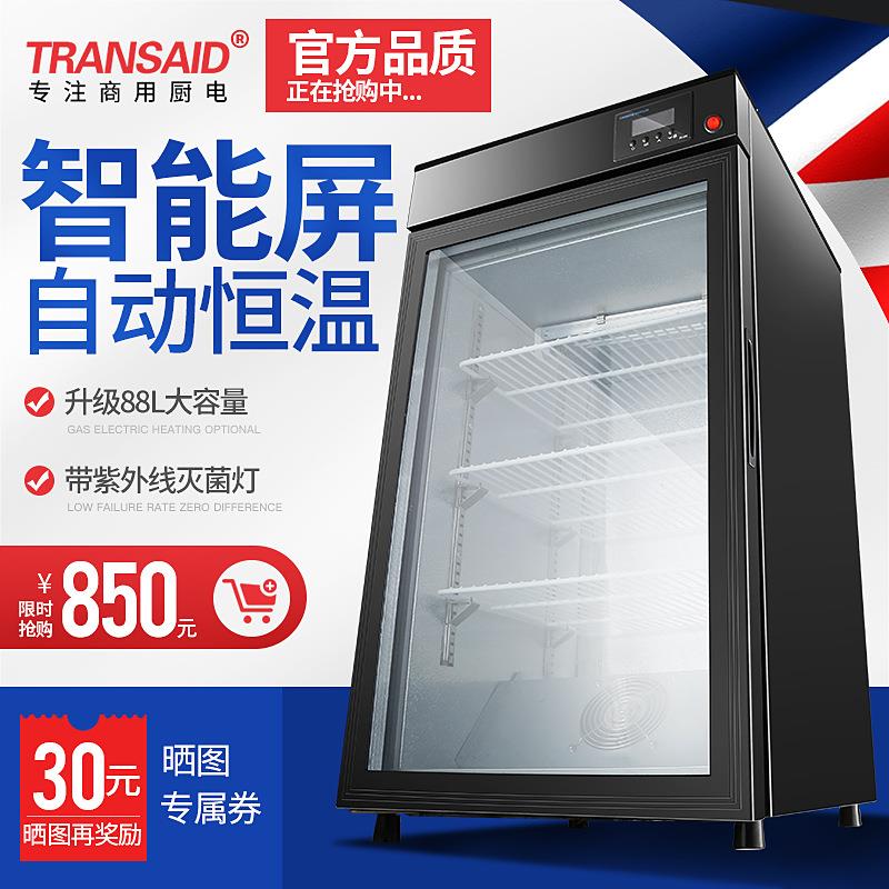 工厂直发小型酸奶机商用全自动大型发酵箱冷藏饮料柜酸奶发酵机