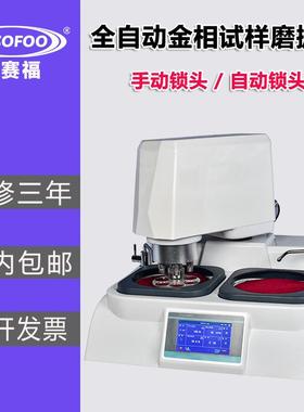双盘双控全自动金相试样磨抛机MPH-2DE预磨变频调速研磨抛光仪