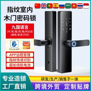 智能门通通锁ttlock电子锁指纹密木门家用tuya涂鸦锁密码锁工厂价