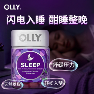 OLLY褪黑素软糖安瓶茶氨酸睡眠失助眠进口官方正品 sleepwell临期
