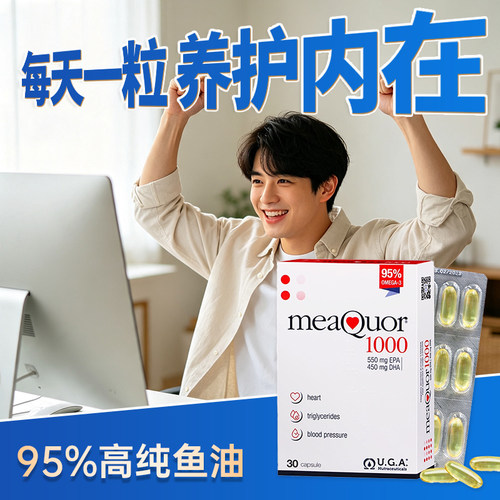 金凯撒鱼油95%omega3软胶囊