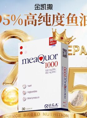 金凯撒深海鱼油95%高纯浓度omega3成人DHA欧米茄3EPA脂肪酸软胶囊