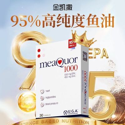 金凯撒鱼油95%omega3软胶囊