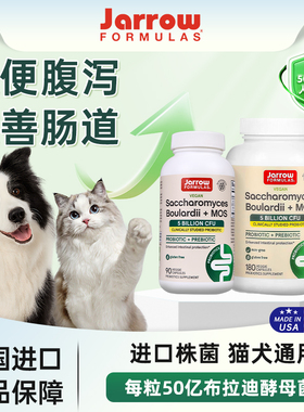 Jarrow布拉迪酵母益生菌美国杰诺布拉氏亿活成人保护肠胃腹泻宠物
