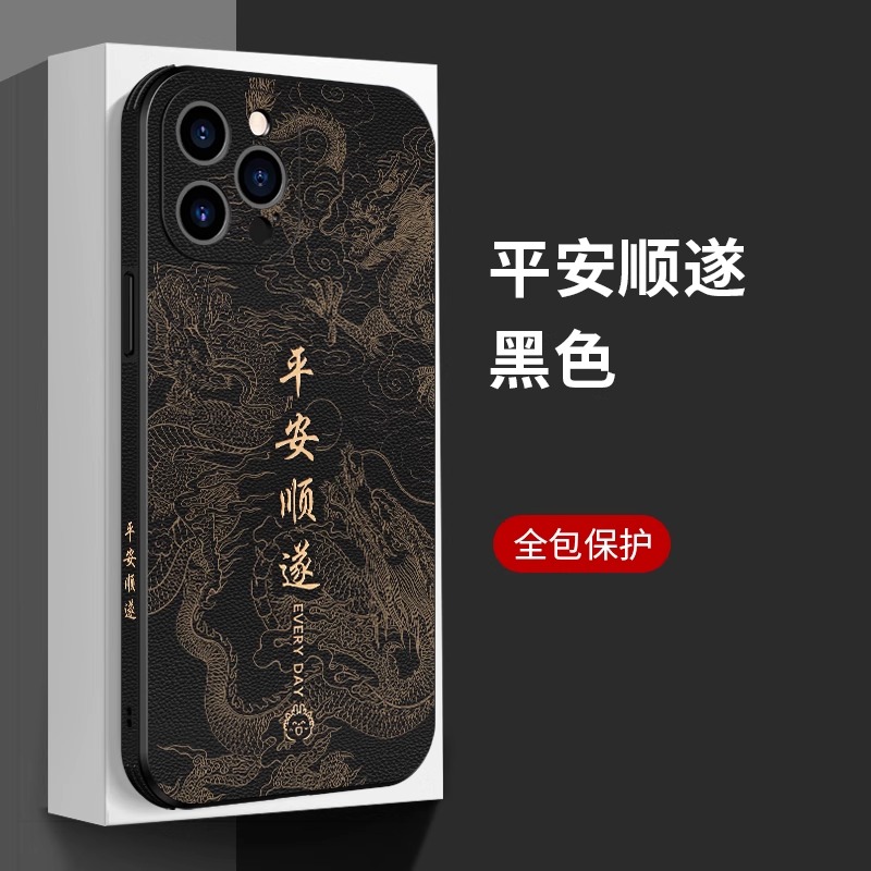 立体浮雕平安顺遂适用苹果16promax手机壳iPhone15新款14轻奢素皮13IP12华为P80promate70国风全包防摔保护套