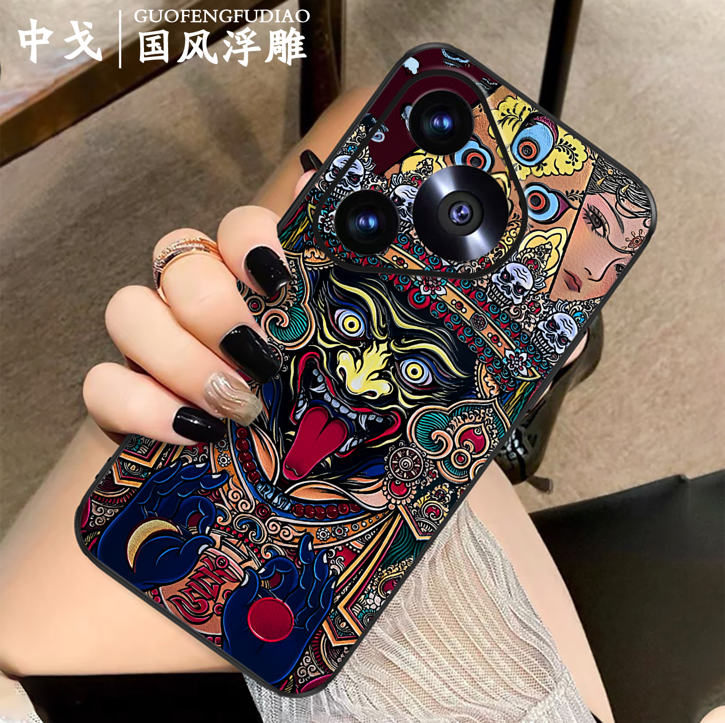适用华为手机壳浮雕扎基拉姆财神