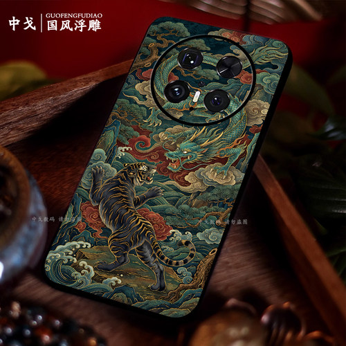 浮雕龙腾虎跃适用华为手机壳