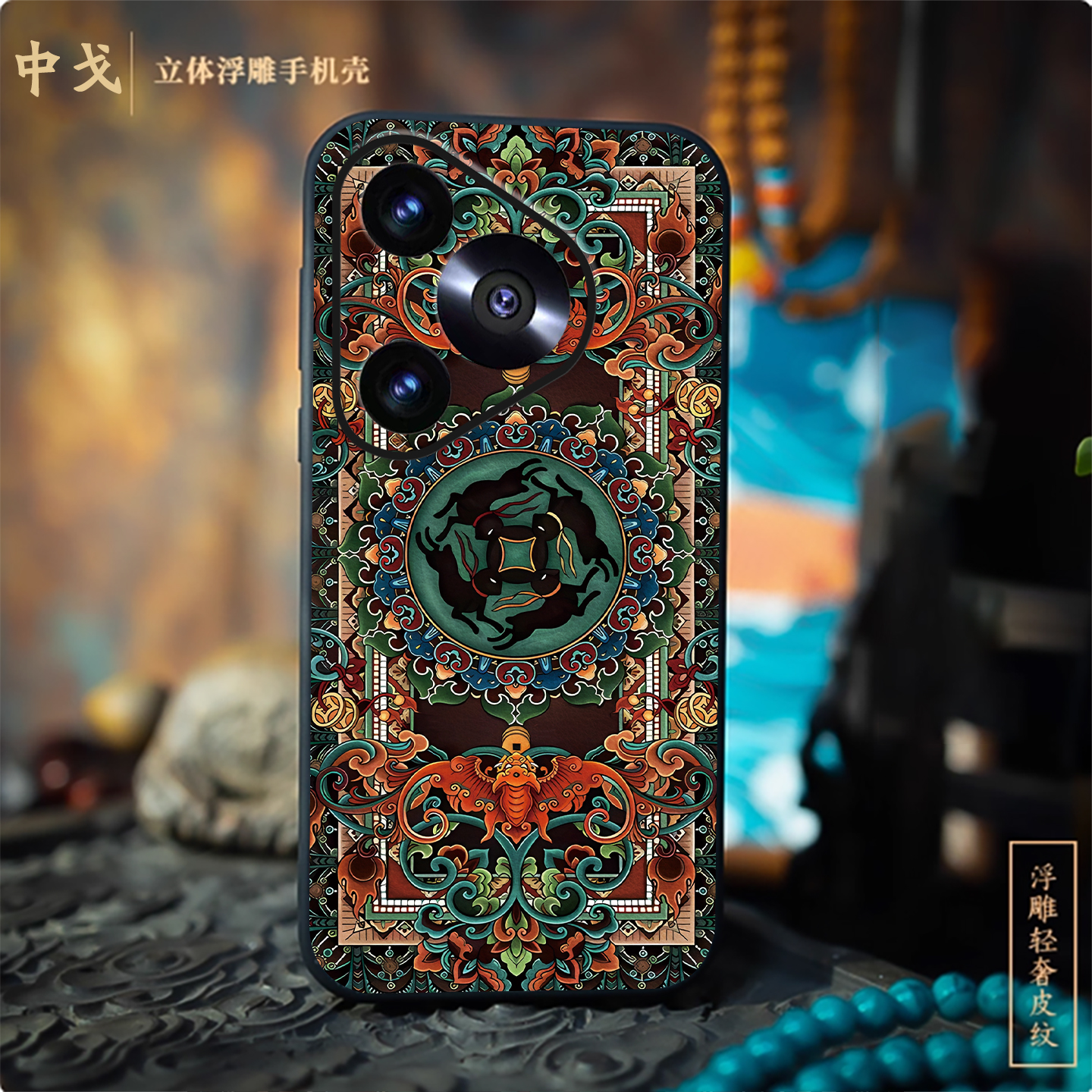 适用华为手机壳立体浮雕钱兔无量