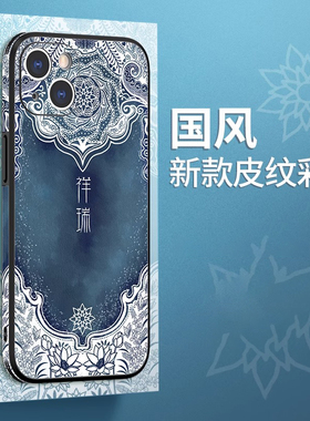 立体浮雕祥瑞紫气适用苹果16pro手机壳iPhone15promax新款轻奢皮质141312国风华为pura80promate70全包防摔