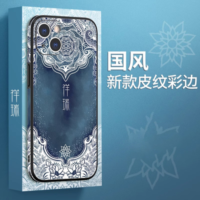 适用苹果华为手机壳素皮祥瑞紫气