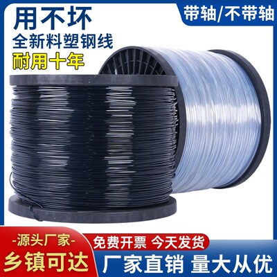 塑钢线高强度抗老化大棚园艺专用线葡萄蔬菜架养殖网罗汉果塑钢绳