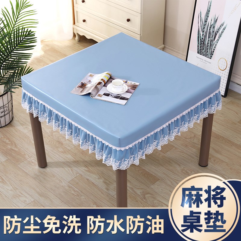 茶几罩长方形正方形防水防油烤火罩麻将机盖罩免洗家用桌布防尘罩