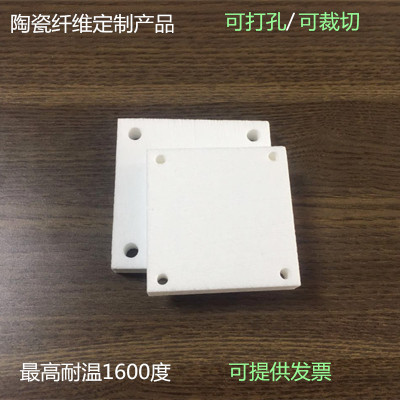 隔热板耐温板 陶瓷纤维多晶莫来石防火板 保温板耐火材料打孔定制