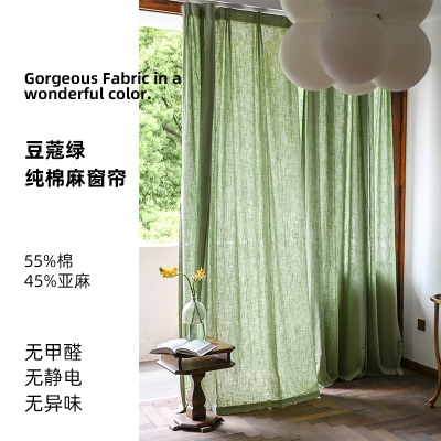 本原豆蔻绿色100%天然棉麻窗帘 卧室阳台遮光小清新ins风麻帘定制