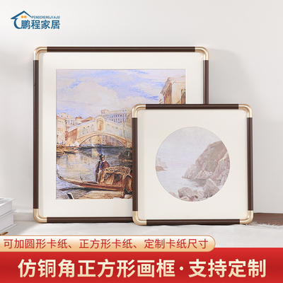 仿铜角正方形画框空框装裱定制卡纸国画油画作品保存相框挂墙外框