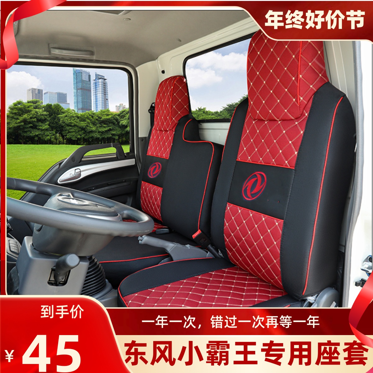 东风途逸T5Q T6QT3小霸王W17Q W15W18东风多利卡D6全包围货车座套