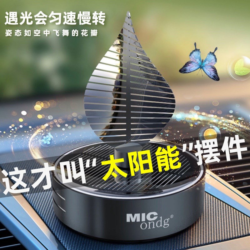 车载香薰香水汽车高级感香膏旋转男士女士高档太阳能永动2024摆件