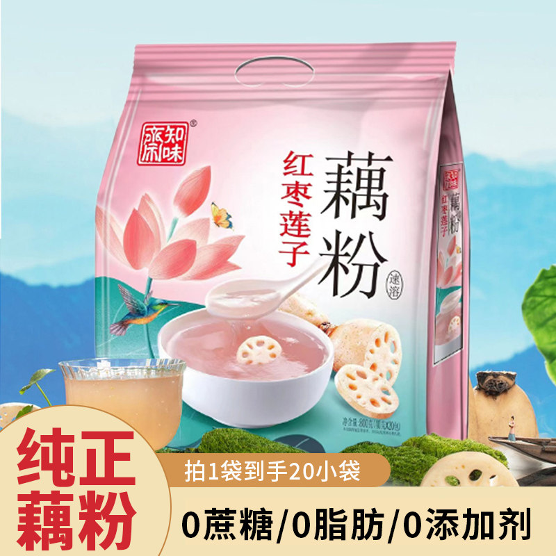 知味斋正宗纯味藕粉无糖无添加营养早餐产妇专用原味独立小