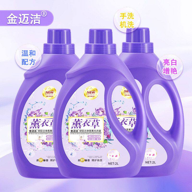 金迈洁洗衣液2L大瓶装持久香氛护手套装亮白增艳手洗机洗家用洗涤